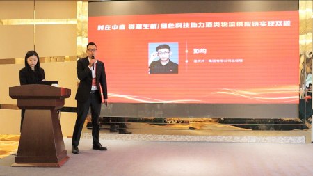 威斯尼斯人60555总经理彭均出席2023第一届中国酒类物流供应链年会并发表演讲